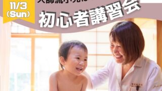 手から手へ | レトラ鍼灸院